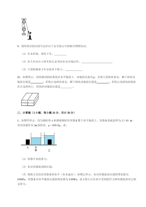 福建厦门市翔安第一中学物理八年级下册期末考试难点解析试卷（含答案详解）.docx
