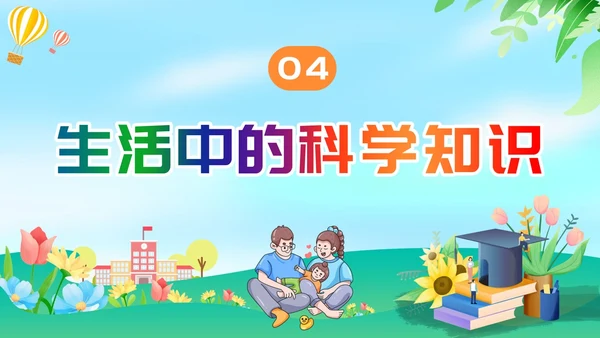 绿色清新简约全国科普日纪念日活动PPT