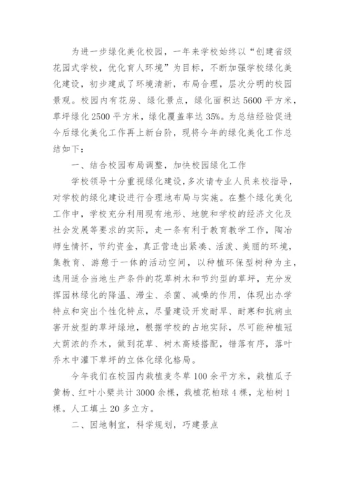 去极端化工作总结.docx