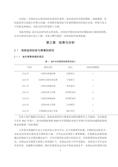 施凯论文定稿.docx