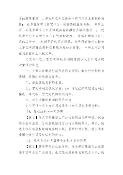 会计毕业论文开题报告选题.docx