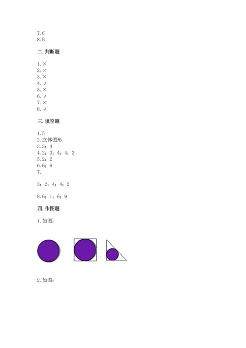 苏教版一年级下册数学第二单元 认识图形（二） 测试卷精品【易错题】.docx
