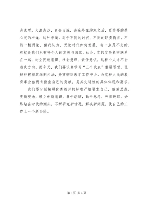 解放思想大讨论心得四.docx