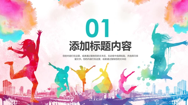 2019水彩青春正能量五四青年节共青团团委总结PPT模板