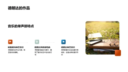 西洋音乐时代演变
