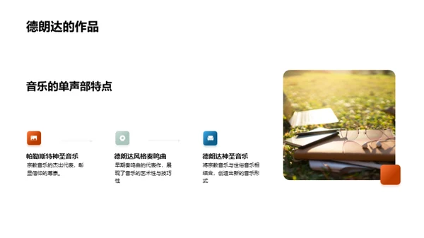 西洋音乐时代演变
