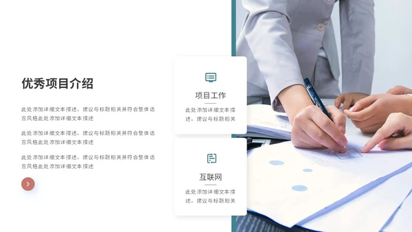 几何简约工作总结工作汇报述职报告ppt模板
