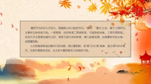重阳节关爱老人敬老爱老通用PPT模版