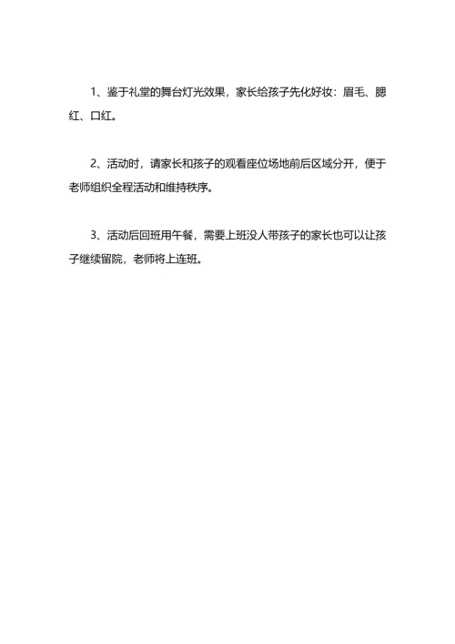 有关家长开放日邀请函范文.docx