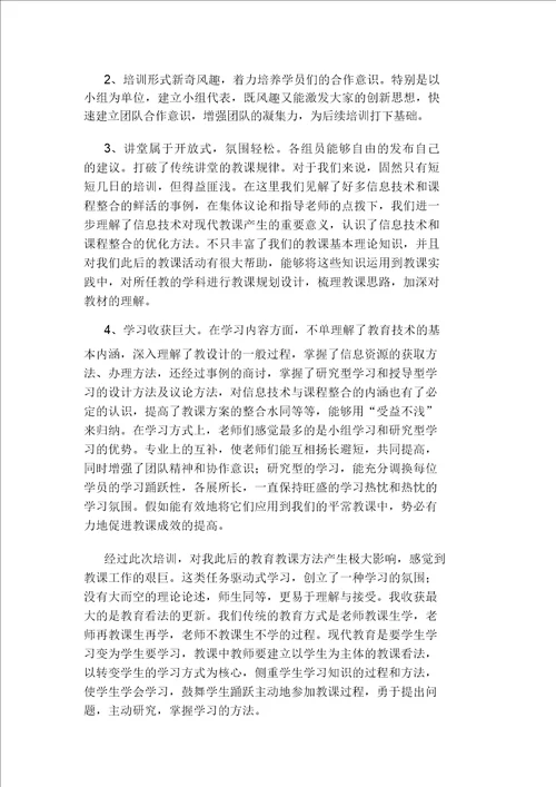 学习教育心得体会20220109182936