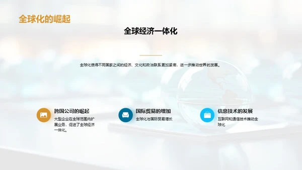 历史纵横