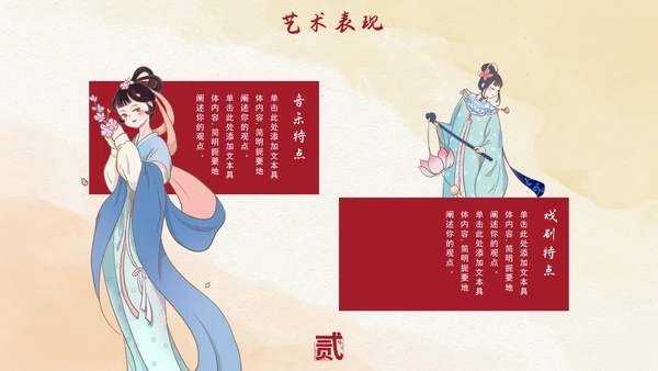 国风国潮中国民族文化介绍主题科普PPT模板