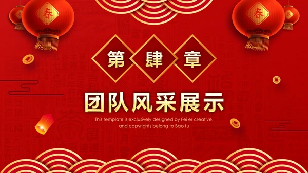 春节红灯笼年终誓师大会PPT模板