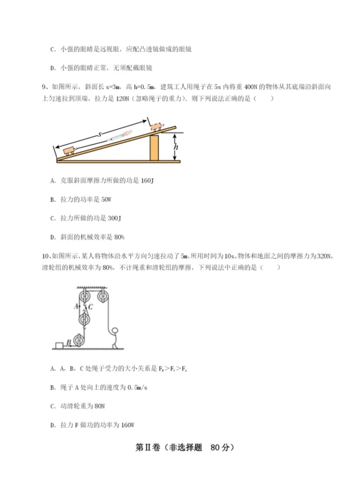 强化训练山东济南回民中学物理八年级下册期末考试专题攻克试卷（含答案详解）.docx