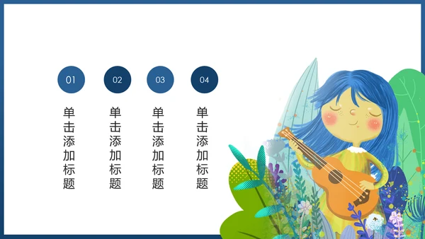 水彩清新音乐艺术钢琴吉他乐器演奏培训教学PPT