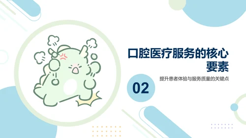 茶茶龙蓝色卡通风口腔医疗风通用模板