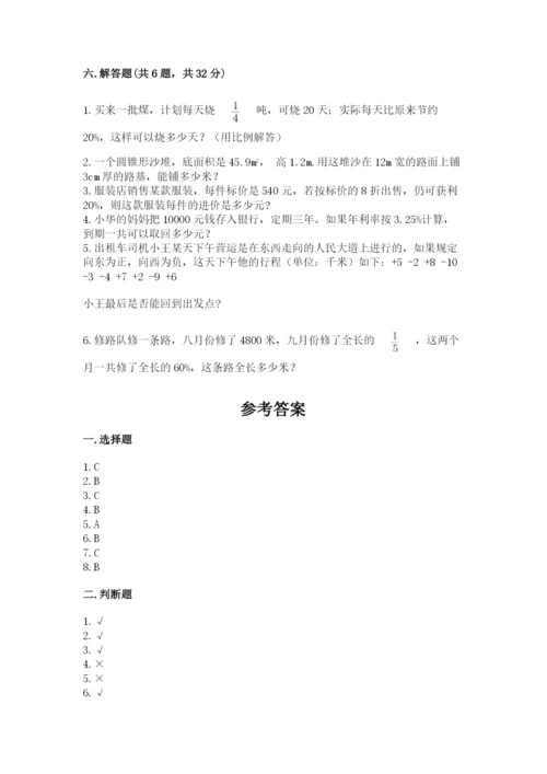 小升初六年级期末试卷及完整答案（考点梳理）.docx