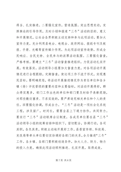 副书记在科普宣传工作会讲话.docx