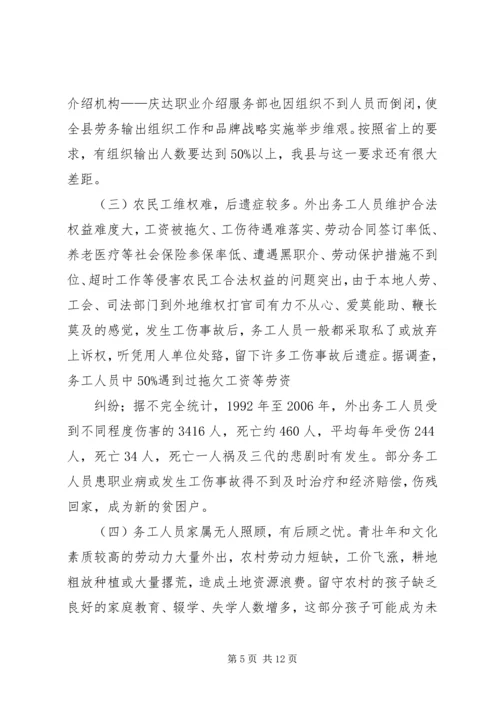 加快农村沼气建设大力推进农村循环经济发展 (5).docx