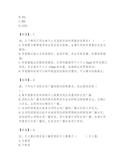 2024年消防设备操作员题库含答案（能力提升）.docx