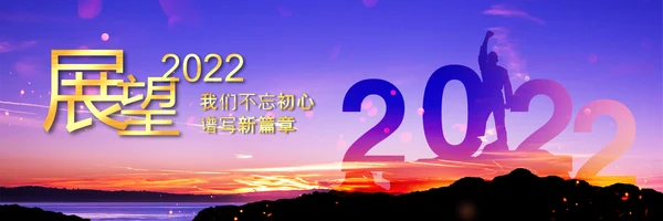 2022年虎年年会誓师大会颁奖典礼宽屏ppt