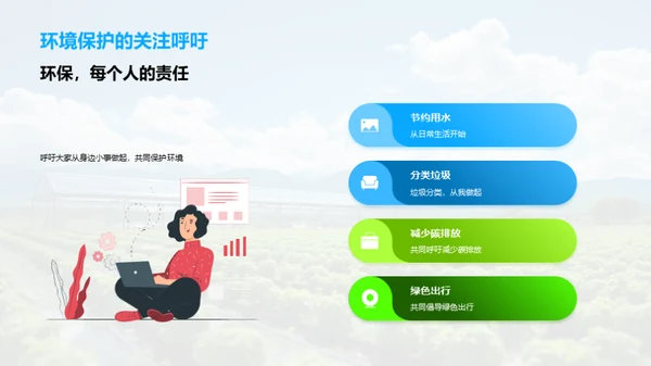 绿色养殖，科技先行