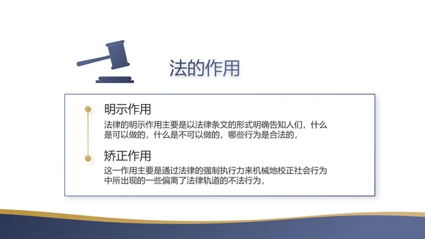 蓝色大气创意法律法规宣传介绍动态PPT模板