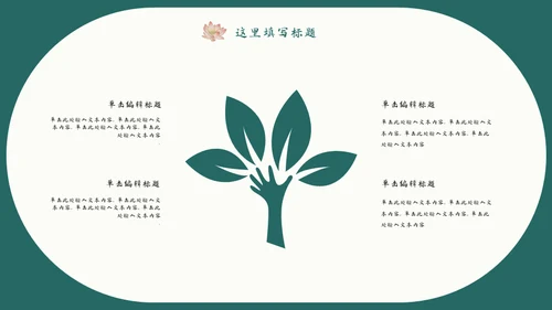 中式水彩画荷塘荷花工作汇报通用PPT模板