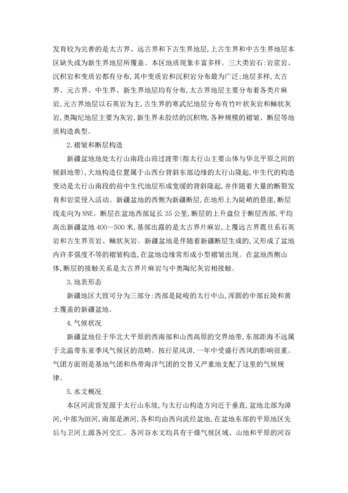 有关学生的实习报告模板汇编7篇.docx