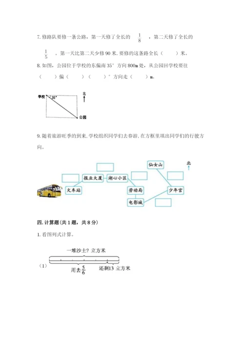 小学数学六年级上册期末考试试卷附参考答案（达标题）.docx