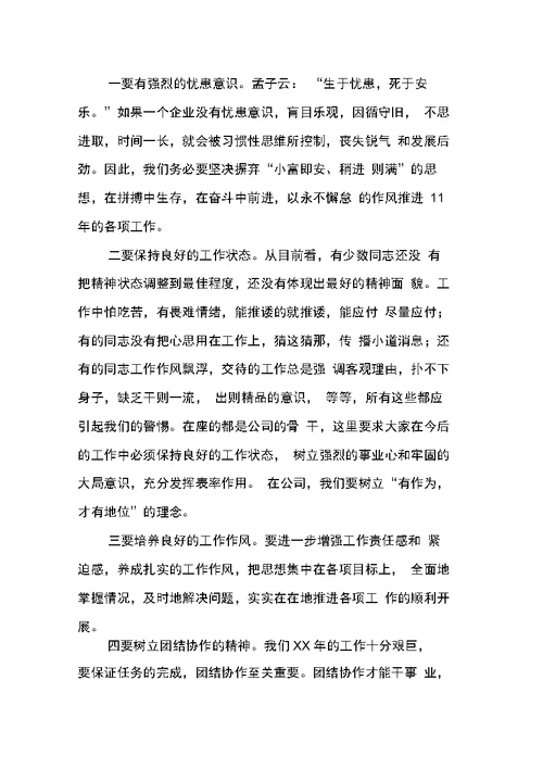 在目标责任书签订仪式上的讲话