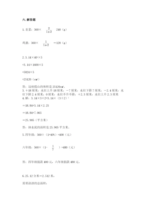 黄冈市英山县六年级下册数学期末测试卷完美版.docx