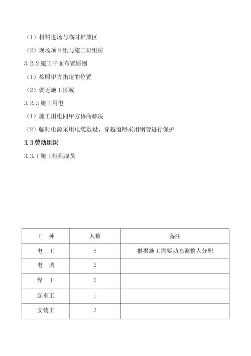 车间电气设备施工方案.docx