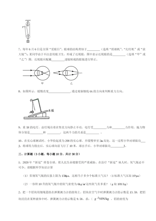 滚动提升练习山西太原市育英中学物理八年级下册期末考试章节练习试卷（含答案详解）.docx