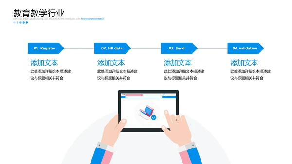 2021欧美风教育培训机构学校招生宣传PPT