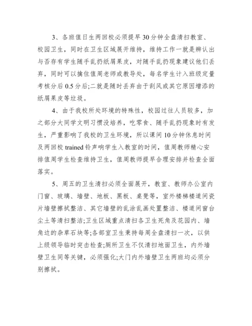 2022年爱国卫生月活动方案.docx