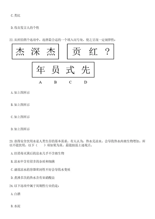2023年06月深圳市光明区光明街道办事处第一批招考1名一般特聘专干笔试题库含答案解析3