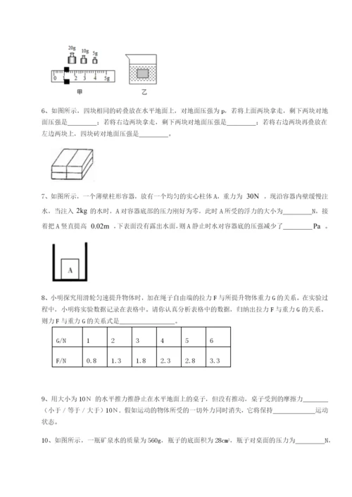 专题对点练习广东广州市广大附中物理八年级下册期末考试定向测试练习题（含答案详解）.docx