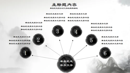 八卦图太极拳通用PPT模板