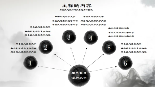 八卦图太极拳通用PPT模板