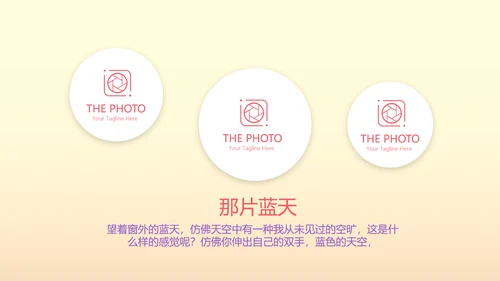 唯美气球10岁生日快乐电子相册动态PPT模板