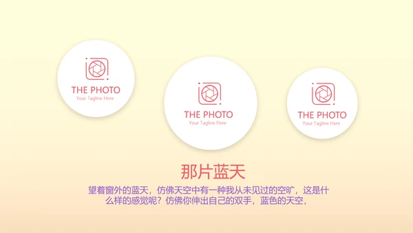 唯美气球10岁生日快乐电子相册动态PPT模板