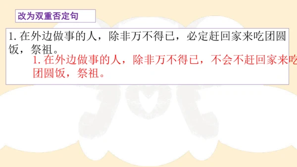 部编版六年级语文下册 期末 基础复习   课件