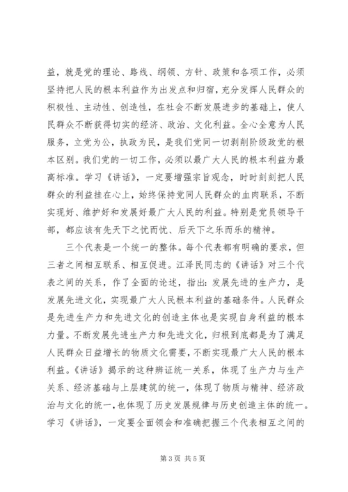 思想汇报参考例文.docx