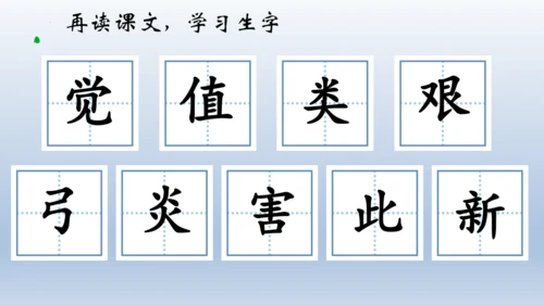 24《羿射九日》课件
