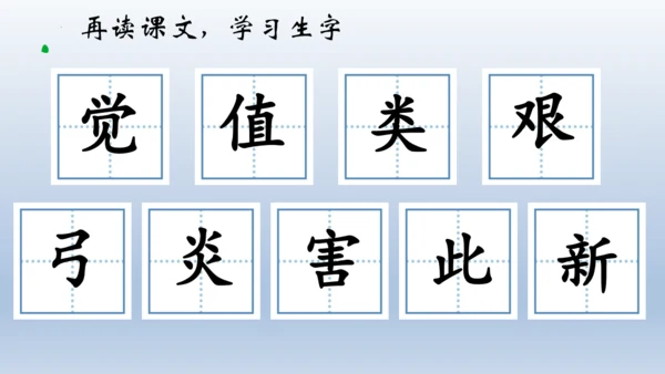 24《羿射九日》课件