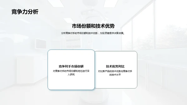 科技助力医保新篇章