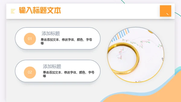 打击金融犯罪维护金融秩序知识培训通用PPT模板