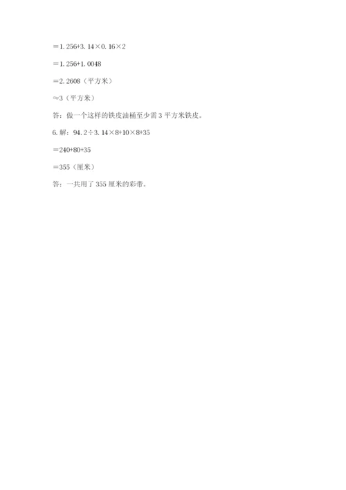 苏教版数学小升初模拟试卷含完整答案（必刷）.docx