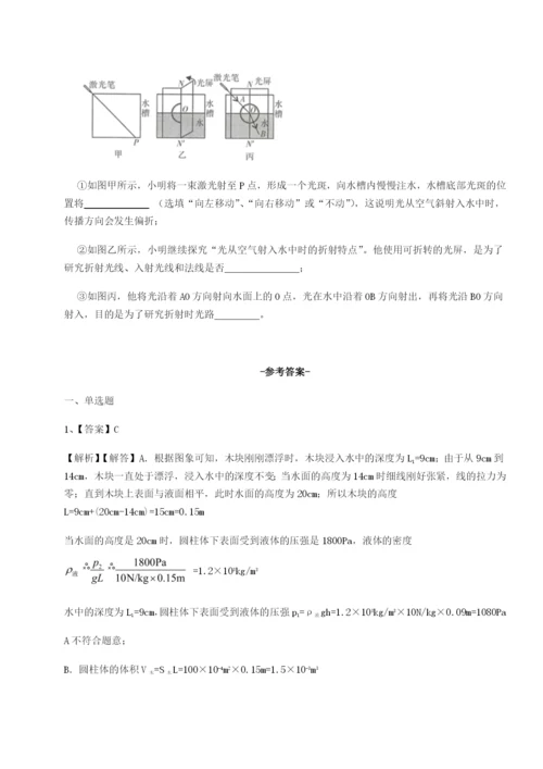 滚动提升练习湖南临湘市第二中学物理八年级下册期末考试专项测评练习题.docx